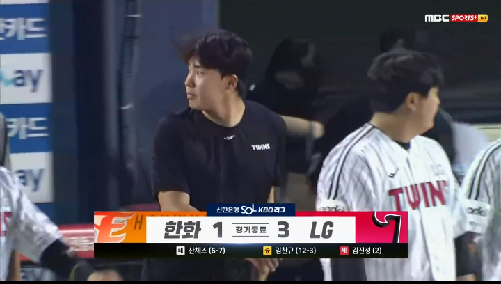 임찬규의 엄청난 호투와 <b>오지환</b>의 <b>결승홈런</b>!