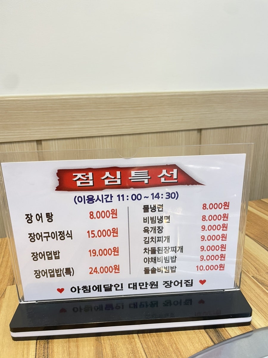 대만원장어집 사진 4