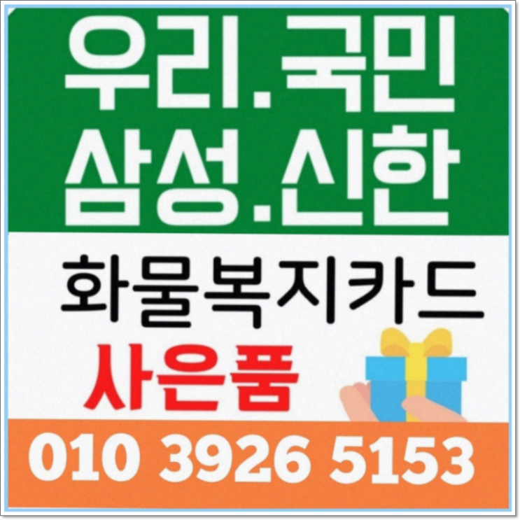  국민화물복지카드 혜택 그리고 신청까지
