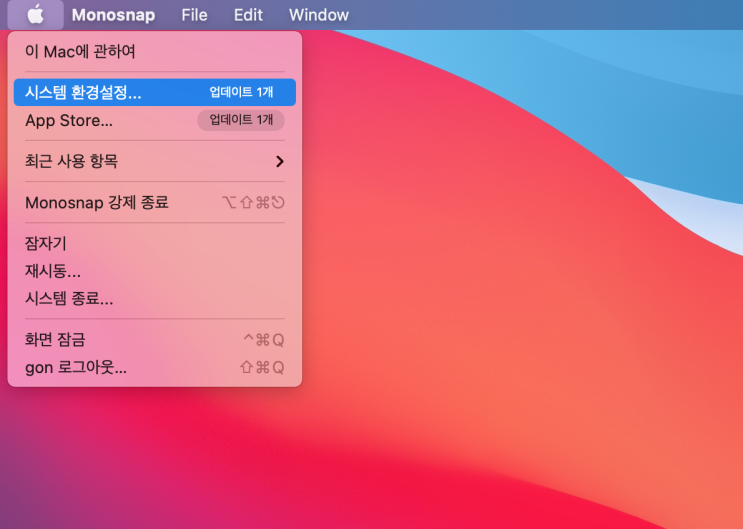  맥북(MacBook) OS 업데이트로 최신 버전 유지하기