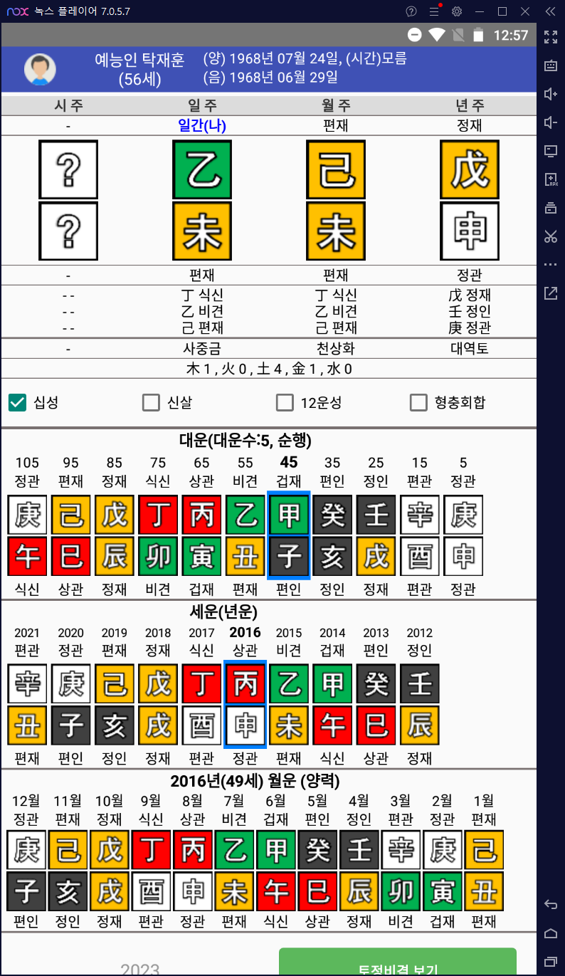 藝人卓在勳的八字命理，口才好的原因是因為OO？（未月乙未日干乙未日柱，八字缺水）
