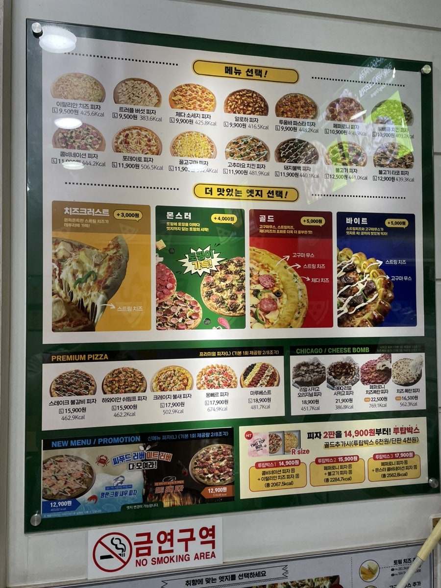 피자마루 대전도솔점 사진 6
