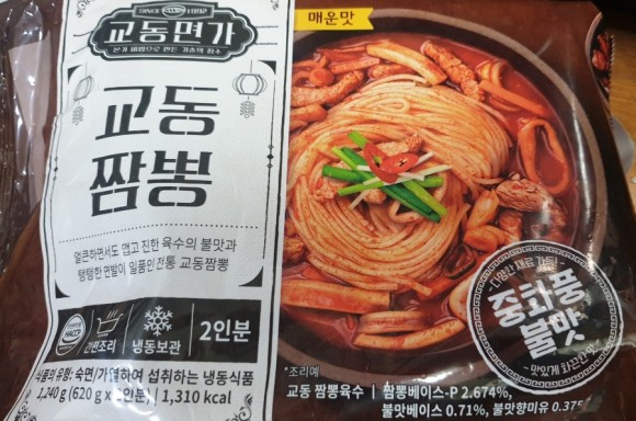  교동면가 짬뽕으로 짬뽕밥 만들기