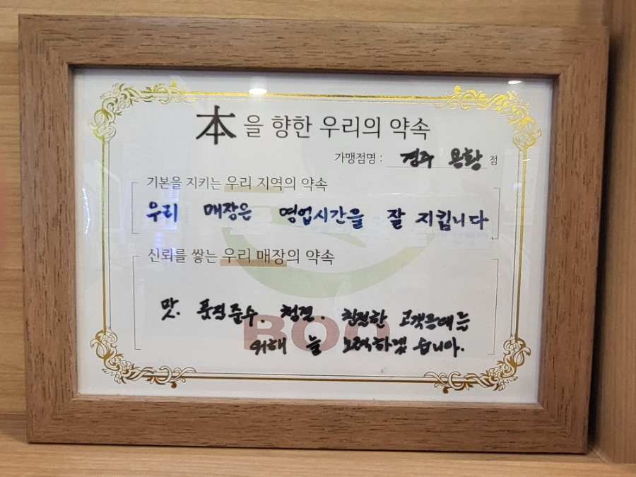 본죽 경주용황점 사진 5