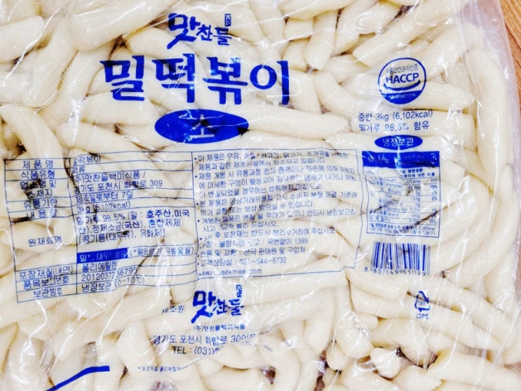 몇 번째 재구매인지 모르는 내돈내산 진짜 강추하는 맛찬들 밀떡볶이로 분식 떡볶이 만들기 몇 번째 재구매인지 모르는 내돈내산 진짜 강추하는 맛찬들 밀떡볶이로 분식 떡볶이 만들기