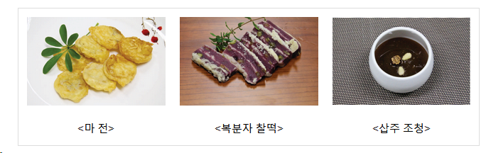 몸에 좋은 약용작물, 명절 음식에도 ‘딱’ 몸에 좋은 약용작물, 명절 음식에도 ‘딱’