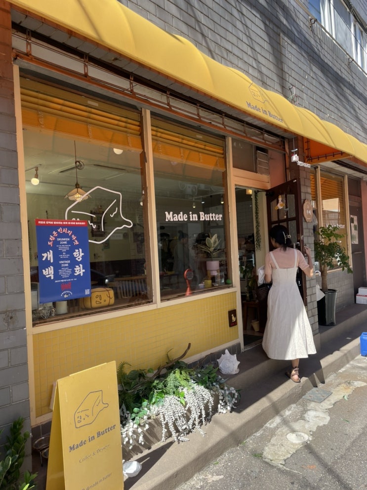  동인천개항로카페 "메이드 인 버터 " Made in Butter