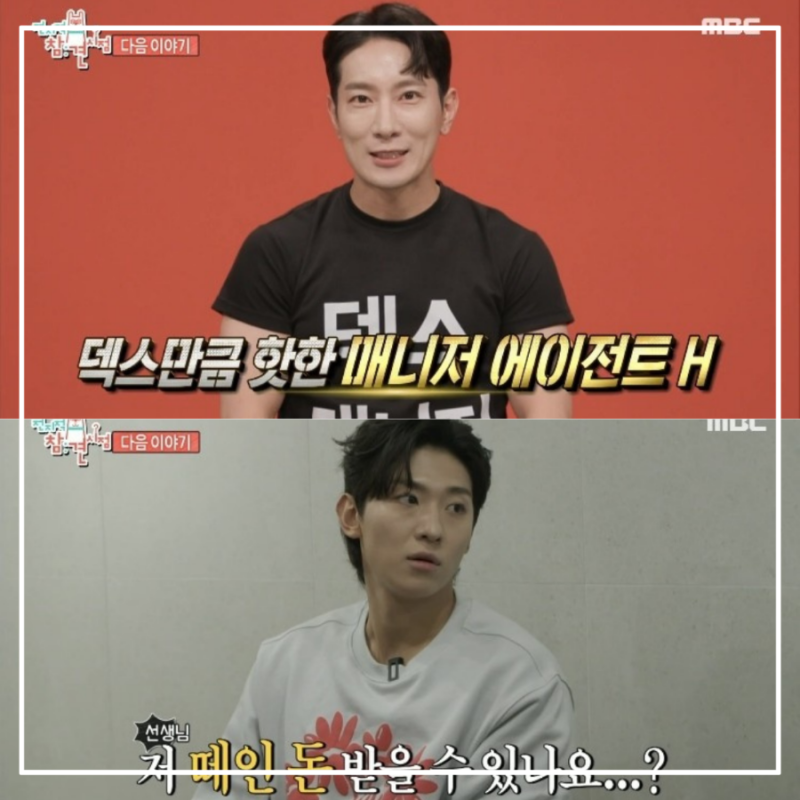 Omniscient Interfering View Episode 265: The Hottest Trend, Flirting Master Dex, Cool Guy Appears, Manager Agent H, 'Dex, you're doing well...'