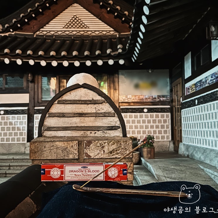  나그참파 인센스스틱 여행준비물로도 챙겨다니는 중