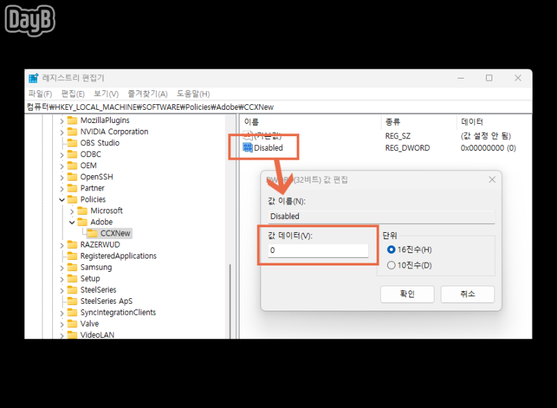 윈도우11 10의 CCXProcess 프로세스란 무엇이며 비활성화 방법 : 네이버 블로그