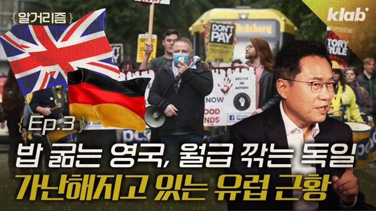 아일랜드・인도보다 못 사는 영국, 문제는 브렉시트가 아니다?|크랩 아일랜드・인도보다 못 사는 영국, 문제는 브렉시트가 아니다?|크랩