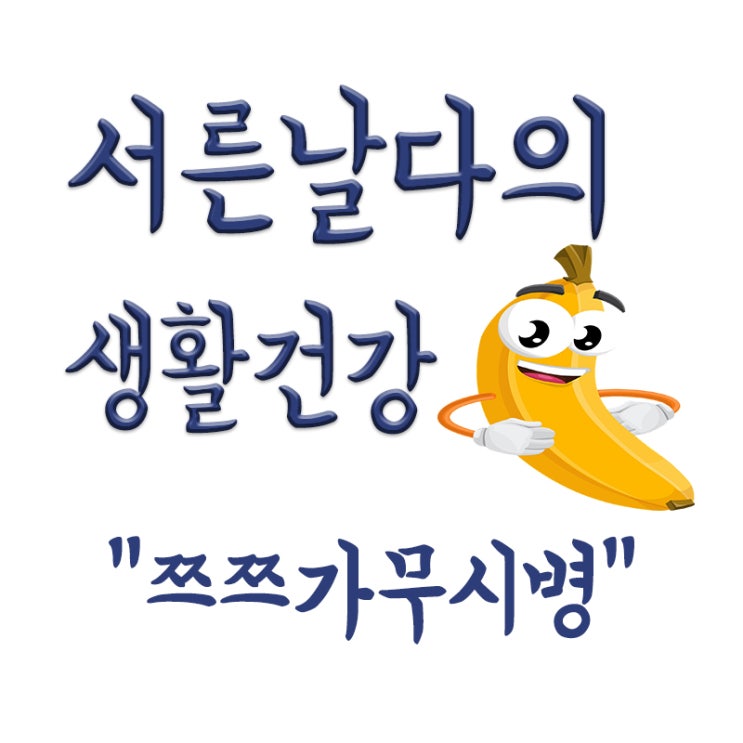  쯔쯔가무시병이란? 쯔쯔가무시병 뜻,증상,치료방법,예방방법