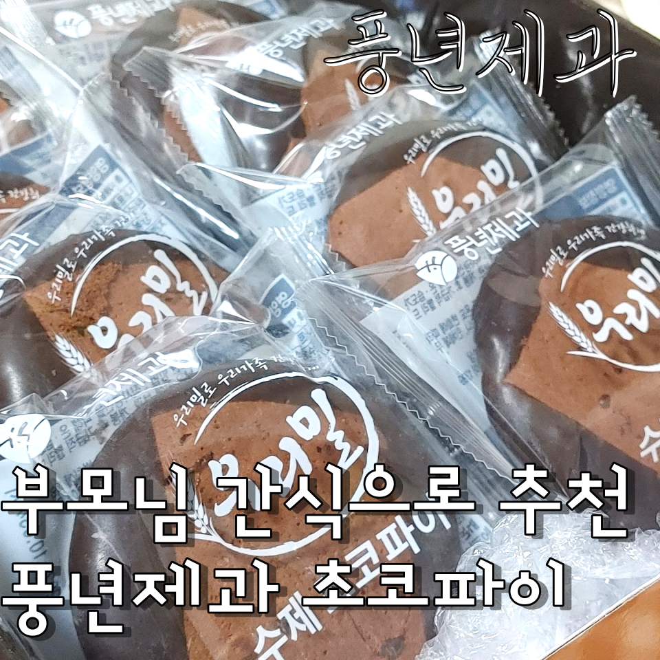 풍년제과 향교점 사진 1