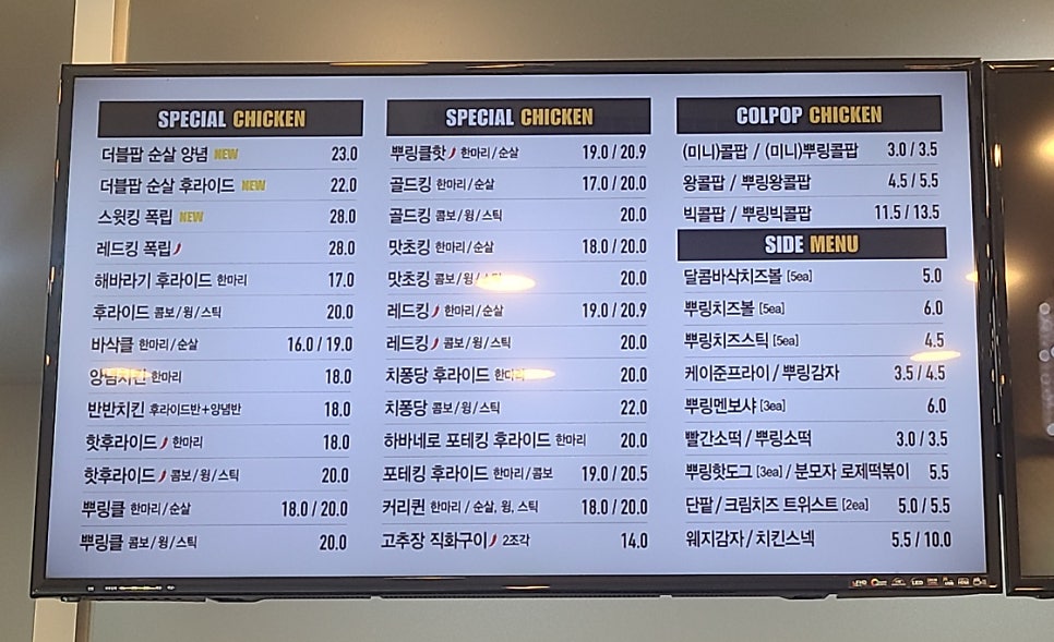 BHC치킨 연천대광점 사진 2