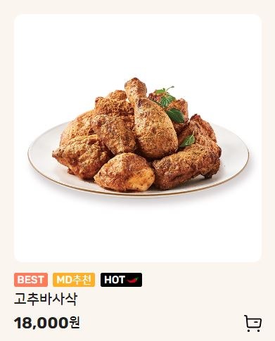 굽네치킨 대광점 사진 5