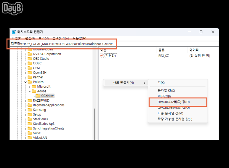 윈도우11 10의 CCXProcess 프로세스란 무엇이며 비활성화 방법 : 네이버 블로그