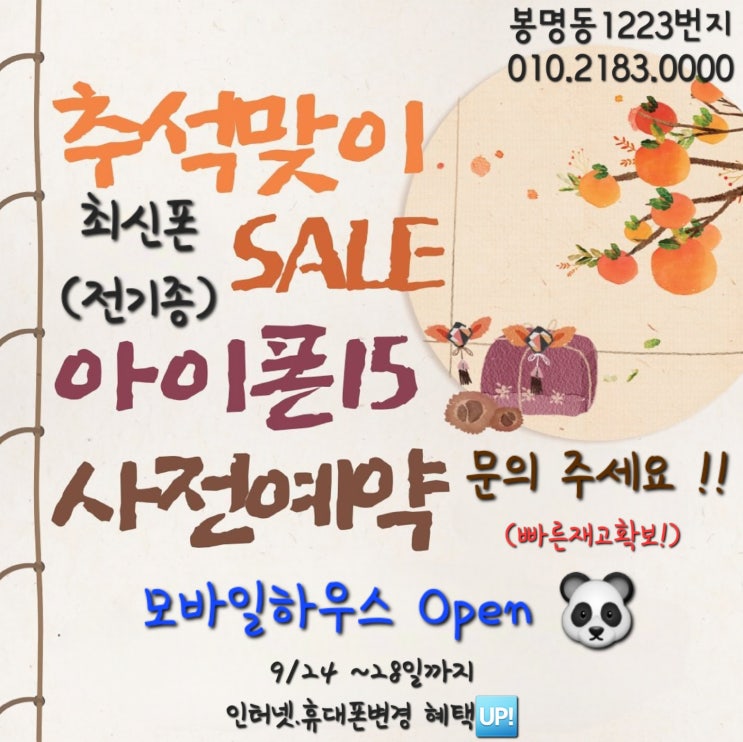  청주 아이폰15 출시전 재고떨이 아이폰14프로 할인받고개통하기.