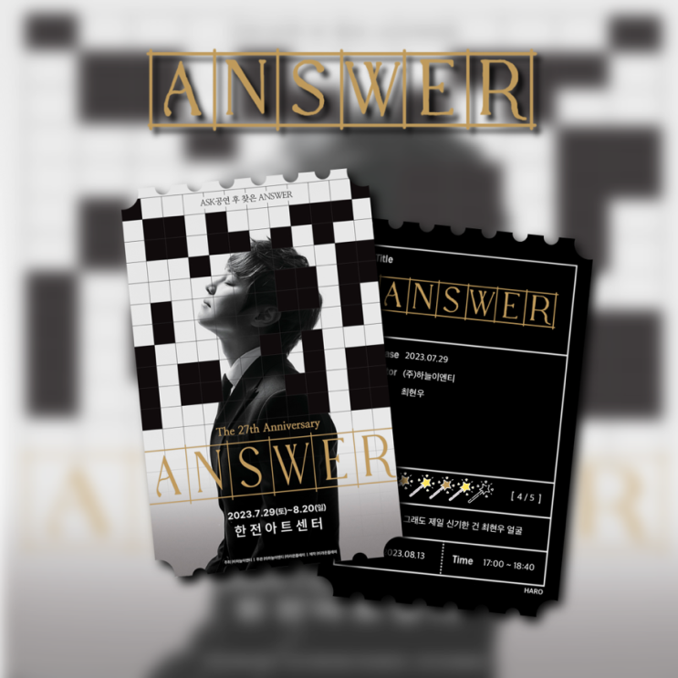  <최현우 ANSWER>