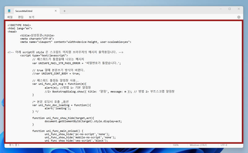 html 파일 열기 2가지 간단 방법 : 네이버 블로그