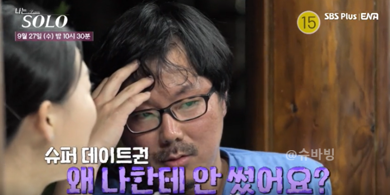 나는솔로SOLO 16기 돌싱특집 영철 줄줄이 사과문, 광수 내가 호구냐? 상철 영숙 폭주 최종선택 ....