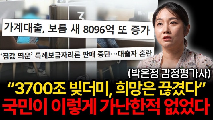 "한국 부동산, 감당할 수 없는 한계상황" 폭탄은 곳곳에서 터지고 있다