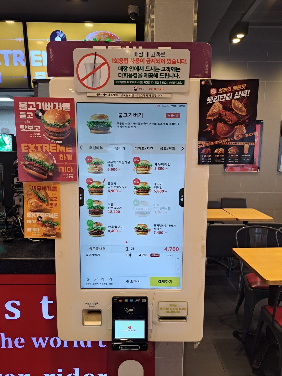 롯데리아 수원탑동점 사진 4