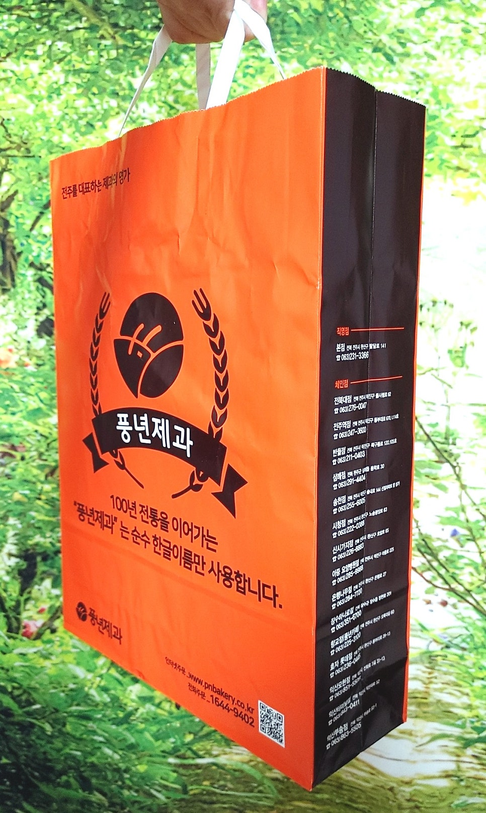 풍년제과 향교점 사진 3