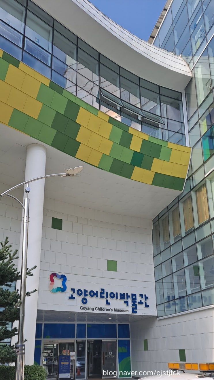  고양 어린이 박물관, 가본 곳 중의 제일 재미있는 박물관