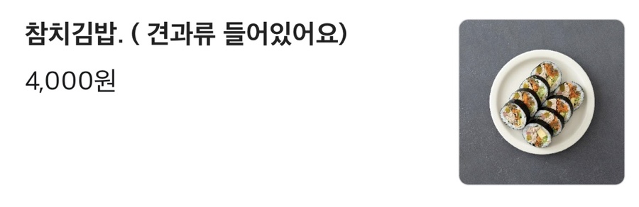 으능정이꼬마김밥 사진 2
