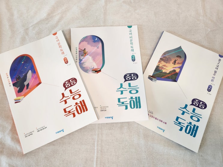  중등국어문제집 비상교육 중등 수능독해 국어시리즈