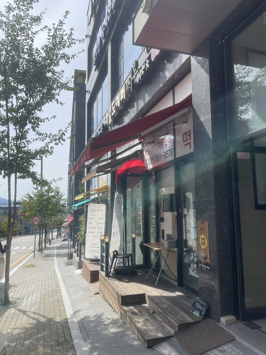시루에피는꽃떡 사진 3