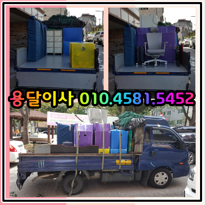  안산시 상록구 수암동에서 사동으로 안산 원룸이사 반포장이사 진행했습니다