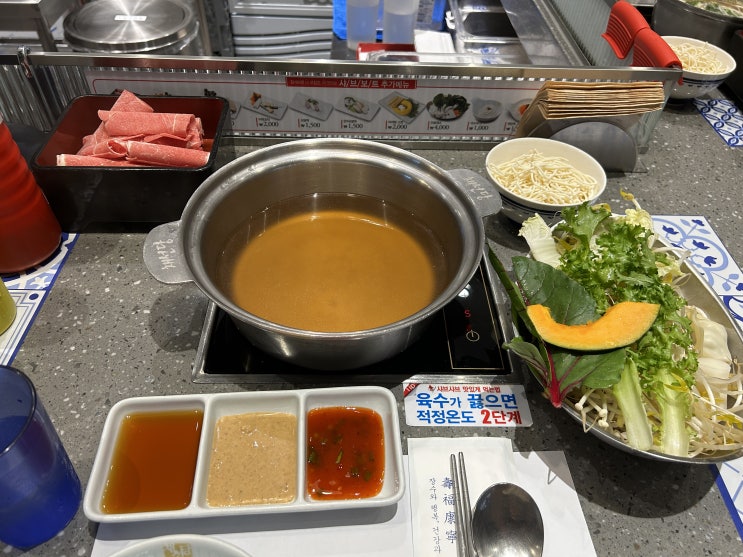  채선당 "샤브보트" 롯데 프리미엄 아웃렛 이천 점(내 돈 내산)