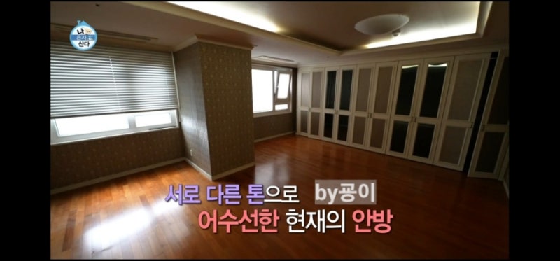 나혼자산다 이창섭 집 인테리어 수원 아파트 리모델링 수원집 업체 영통집 어디? 나혼산