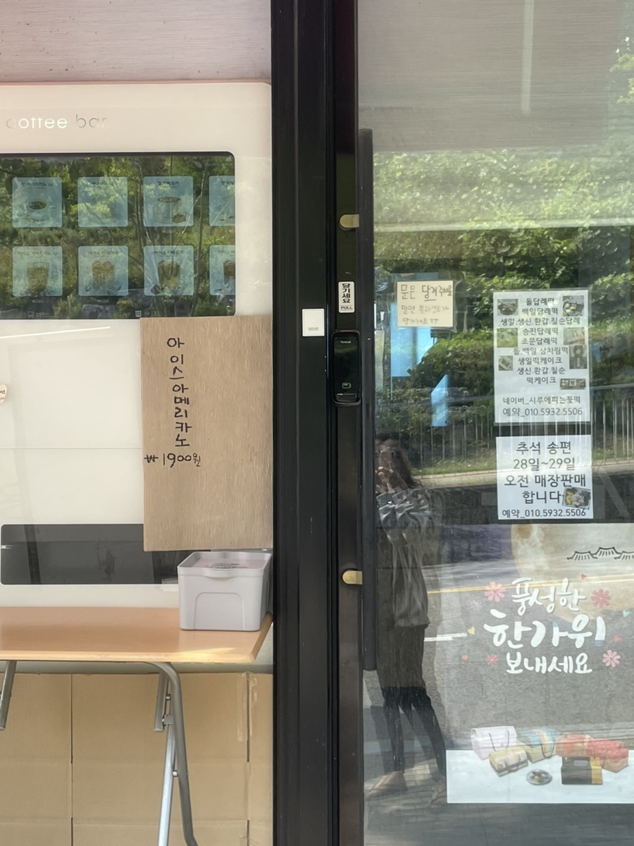 시루에피는꽃떡 사진 6