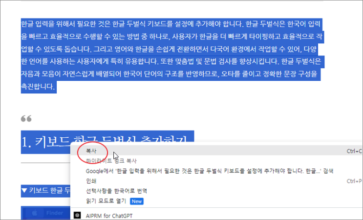  네이버 블로그 포스팅 글자수 세는 방법