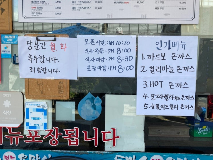  상계역 맛집 돈까스 먹는 용만이 상계동 추천!