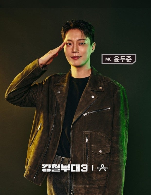 강철부대3 윤두준 머리