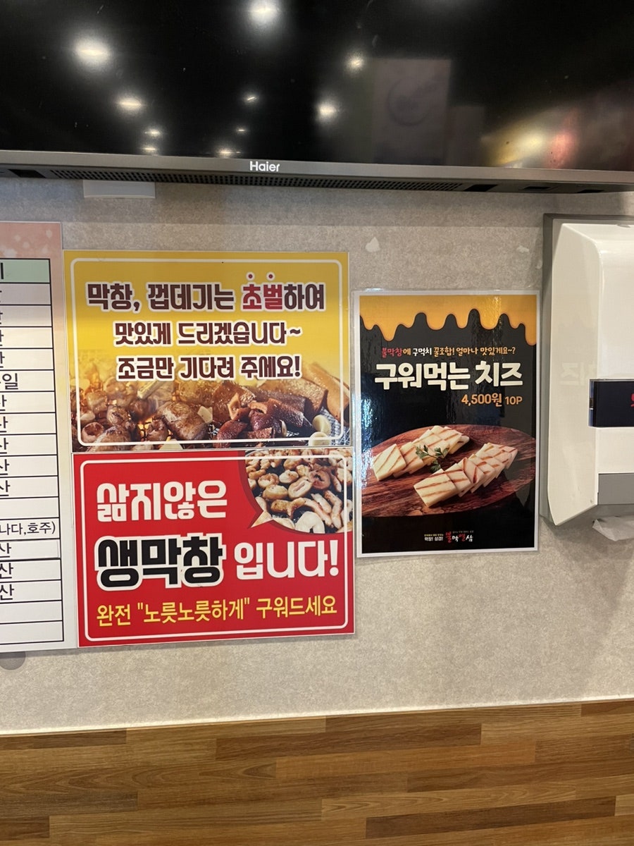불막열삼 장유뫼산점 사진 6