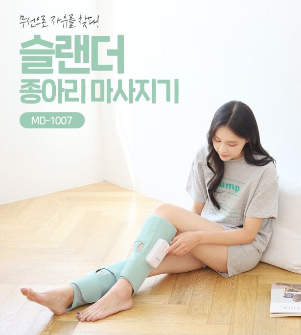  요즘 틱톡에 나오는 메디니스 종아리 마사지 구경해요