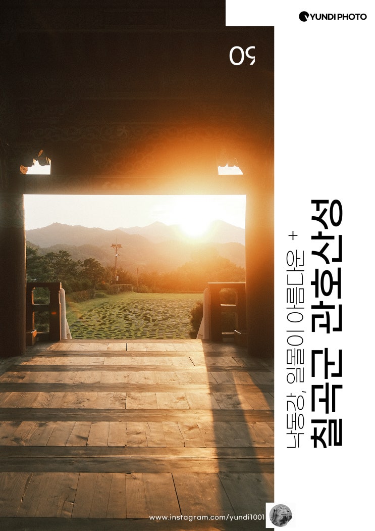 칠곡 왜관 관호산성 둘레길 관평루 칠곡보생태공원 일몰맛집 칠곡 왜관 관호산성 둘레길 관평루 칠곡보생태공원 일몰맛집