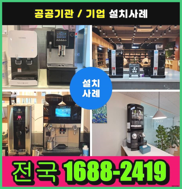  갈현동 동구전자미니자판기  아직도모름?