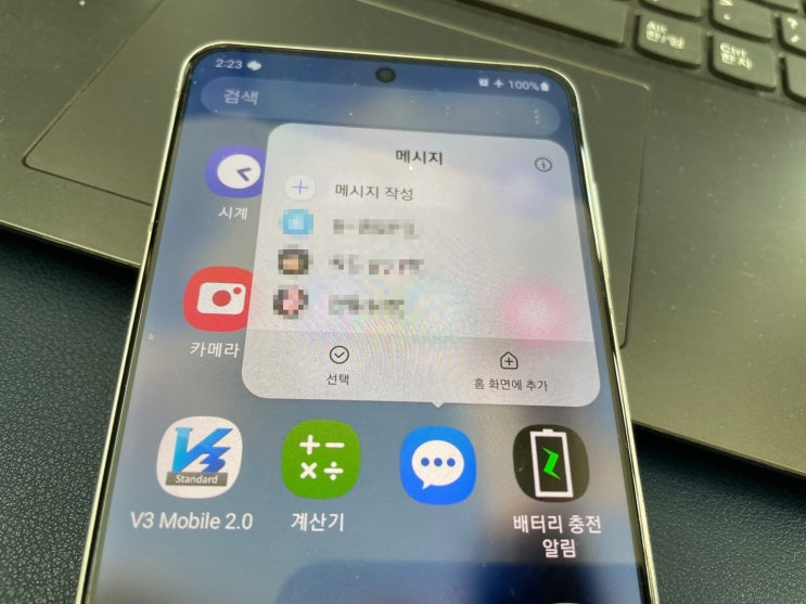 갤럭시 삭제한 문자 복구 증거로 필요한 메세지 복원 갤럭시 삭제한 문자 복구 증거로 필요한 메세지 복원