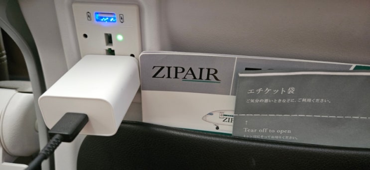  zipair tokyo 집에어 도쿄 비행 중 무료 와이파이 연결법과 짚에어 강추 후기