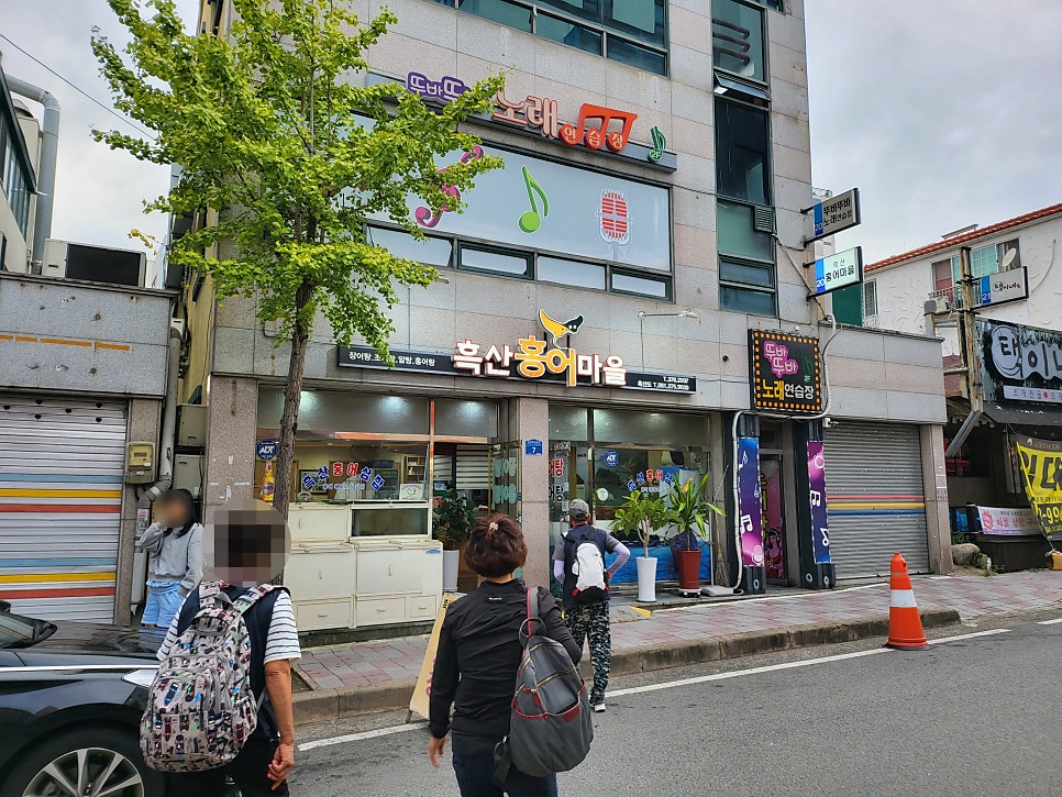 흑산홍어마을 사진 1