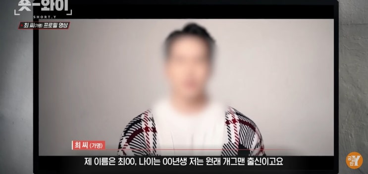 개그맨을 <b>사칭</b>하나? / 박성광과 동기? <b>유재석</b>이 꽂아줘? 모두 다... 