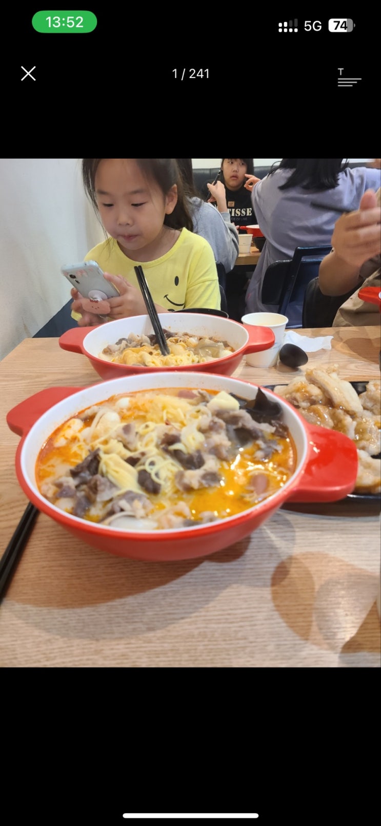  천라마라탕 목포장미거리