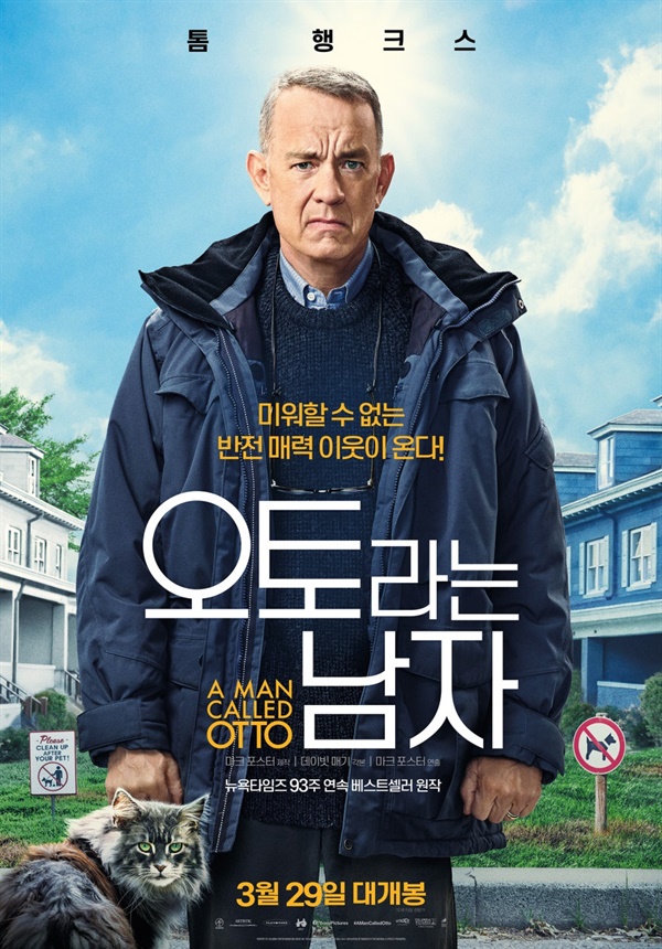 오토, 당신은 행복한 사람입니다 오토, 당신은 행복한 사람입니다