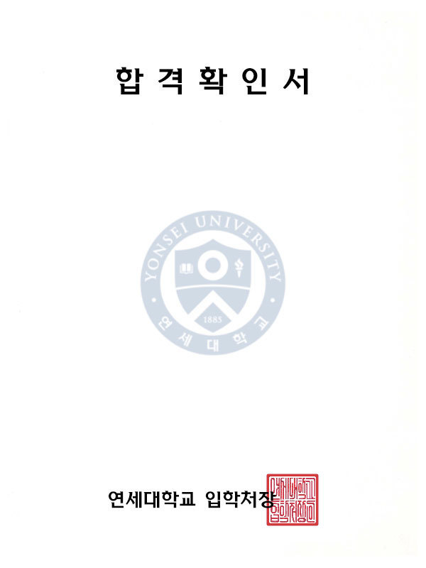 연세대 논술 수고하셨습니다. 연세대 논술 수고하셨습니다.