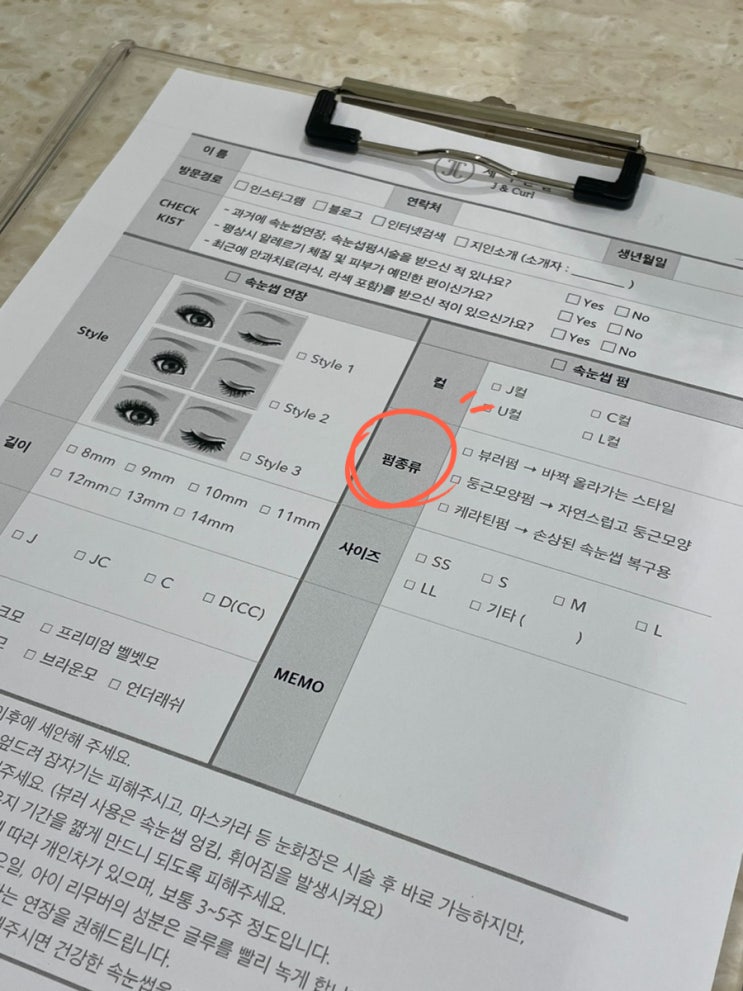  [속눈썹펌 리뷰] 제이앤컬 역삼 | 강남 무쌍 속쌍 속눈썹펌 전후 비교